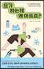 요가 하는데 왜 아프죠?