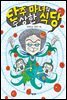 단추마녀의 수상한 식당