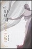 마타하리