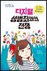 디지털 성범죄와의 전쟁