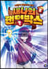 새나의 랜덤박스 2