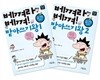 베껴라 베껴! 받아쓰기왕 1,2 세트