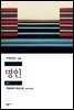 명인