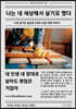나는 내 세상에서 살기로 했다