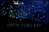 반짝반짝 반딧불이 춤춘다