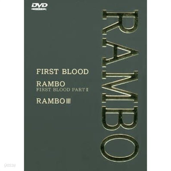 람보(Rambo) Special Edition Box Set (3DVD)