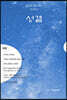 성결 2023.Summer