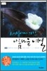 세상에서 가장 아름다운 이별