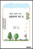 챗GPT 영문학 시평 고급영어로 가는 길