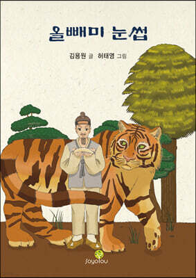 올빼미 눈썹