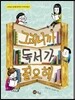그러니까 독서가 필요해