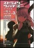 ストライクウィッチ-ズ アフリカの魔 3