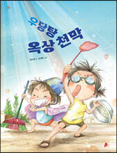 우당탕 옥상 천막