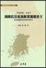 호남항일민족교육전개사 4