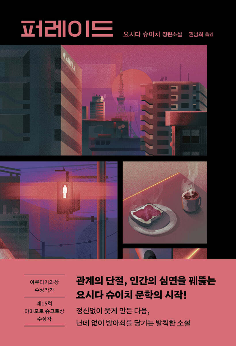 퍼레이드