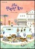 고3의 완벽한 휴가
