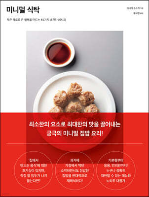 미니멀 식탁