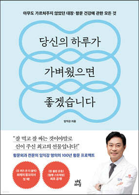 당신의 하루가 가벼웠으면 좋겠습니다