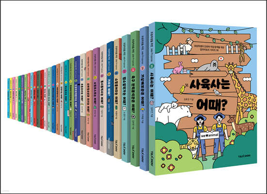초등 잡프러포즈 시리즈 30권 세트