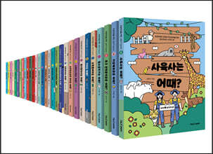 초등 잡프러포즈 시리즈 30권 세트