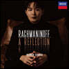 선우예권 - 라흐마니노프, 리플렉션 (Rachmaninoff, A Reflection)