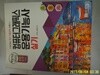 김지숙 윤한정 지음 / 성안당 / 2020 백발백중 컴퓨터그래픽스 운용기능사 실기 -사진의 책만 있음. 꼭 상세란참조