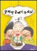 꿈짜면 곱빼기 주세요!
