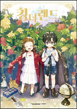 킹더랜드 1 일반판