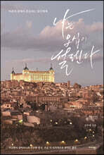 나는 오십이 설렌다