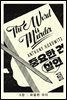 중요한 건 살인 5장 : 파열된 아이 (체험판)