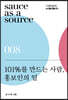 101%를 만드는 사람, 홍보인의 일