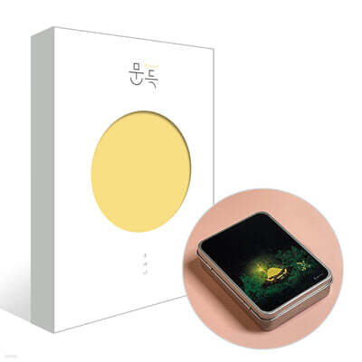문득+ 틴케이스