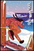 일상 탈출 구역