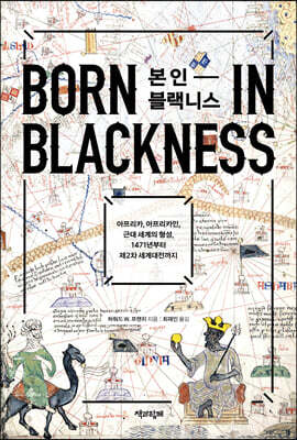 본 인 블랙니스