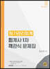원가관리회계