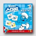 [예스24배송] 스머프 메모리-똘똘이 / 보드게임[4세이상,2~4명]