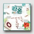 [예스24배송] 라온 / 보드게임[5세이상,2~4명]