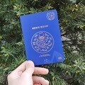 100대 명산 여권 등산 지도 [산림청 지정 대한민국 백대 국립공원 산 스탬프 도장 수첩 한국의 투어 산악회 기념품]