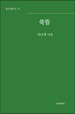 쑥뜸