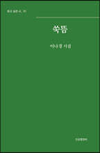 쑥뜸