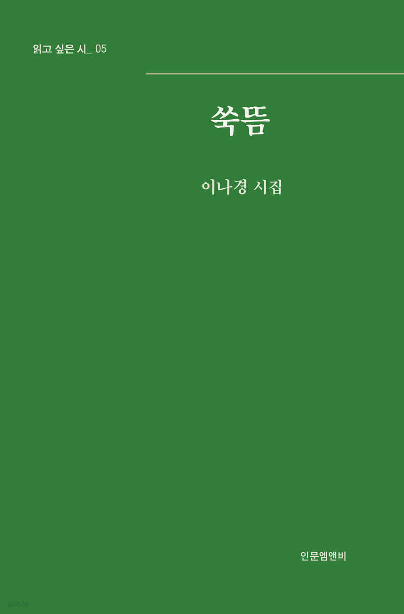 쑥뜸