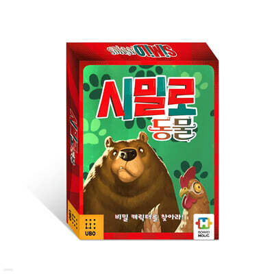 시밀로 동물