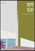 법학입문
