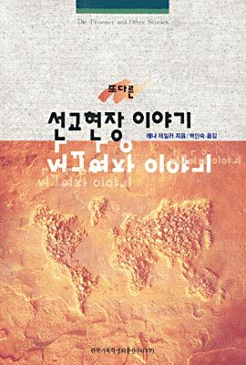 또다른 선교현장이야기