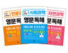 리딩 컬처북 영문독해 세트