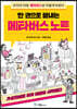 한 권으로 끝내는 메타버스 노트