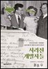 사라진 개발자들