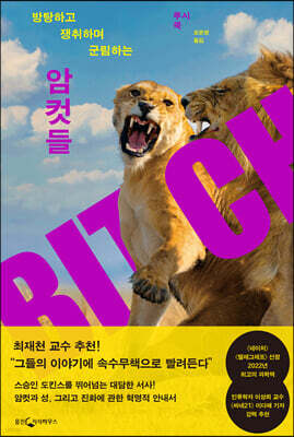 [대여] 암컷들