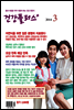 건강플러스 2014년 03월호