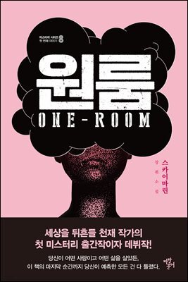 원룸